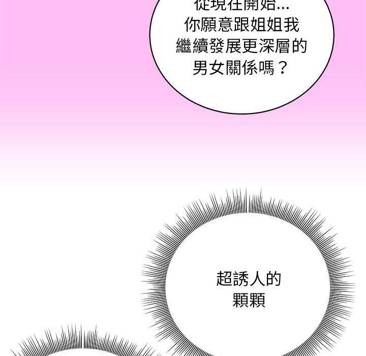 104P - 他和她们的工作室