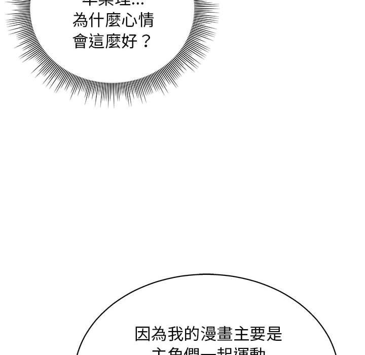 116P - 他和她们的工作室