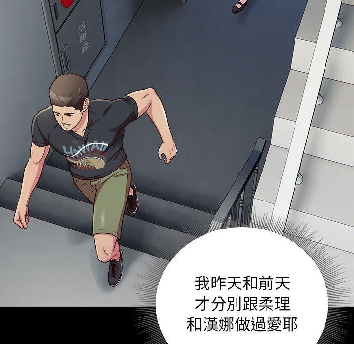 29P - 他和她们的工作室