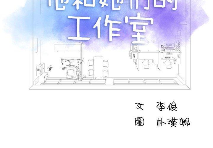 2P - 他和她们的工作室