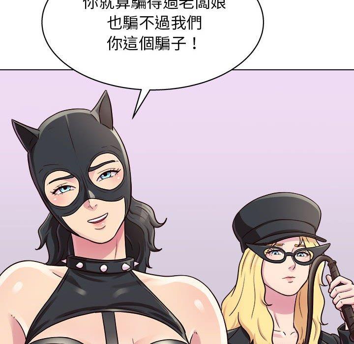 118P - 他和她们的工作室