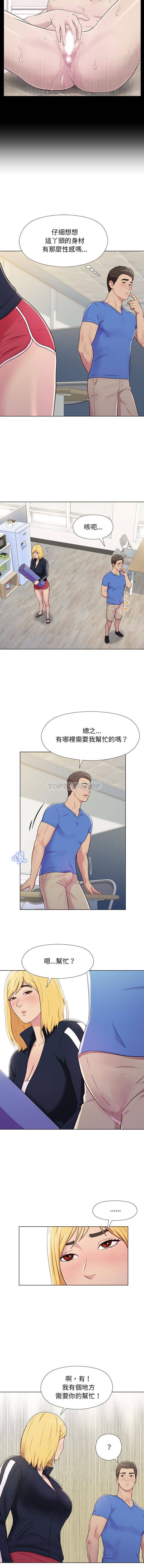 3P - 他和她们的工作室