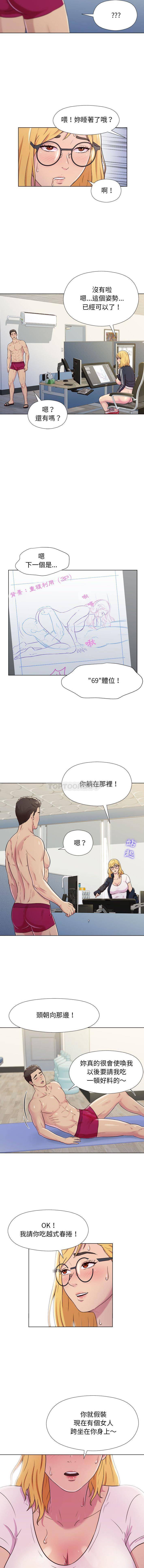 7P - 他和她们的工作室