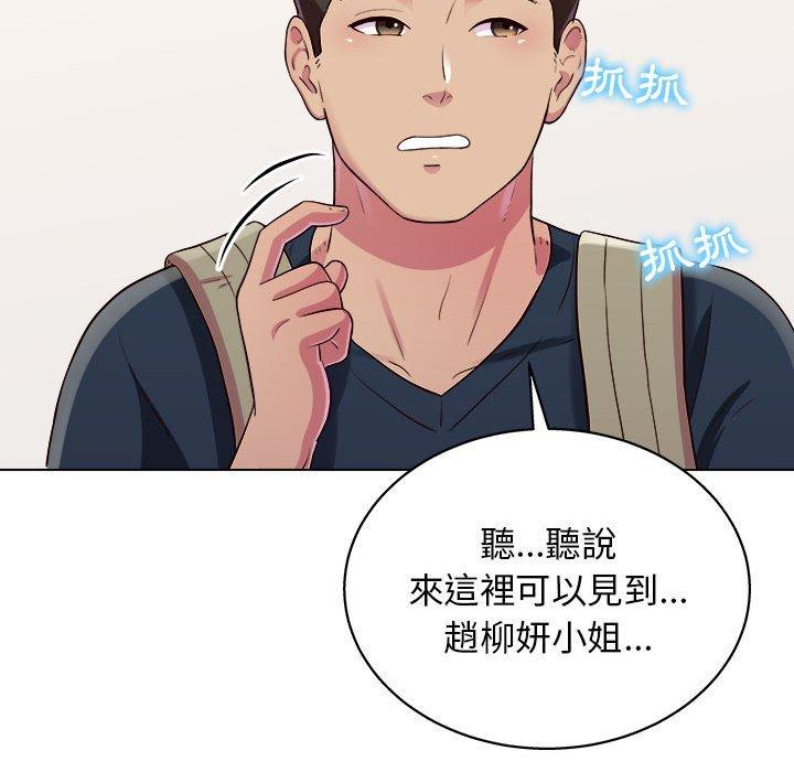 83P - 他和她们的工作室