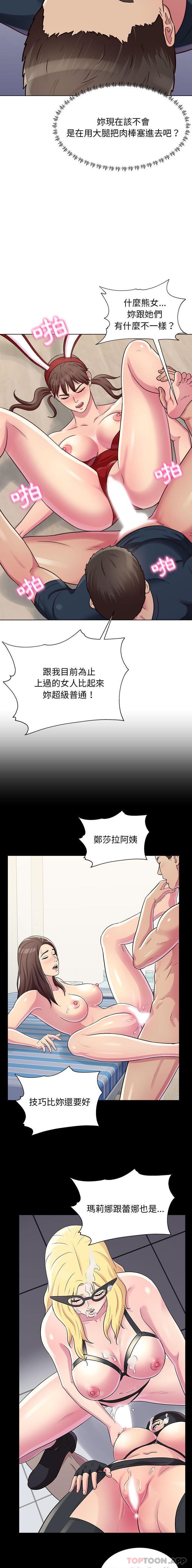12P - 他和她们的工作室