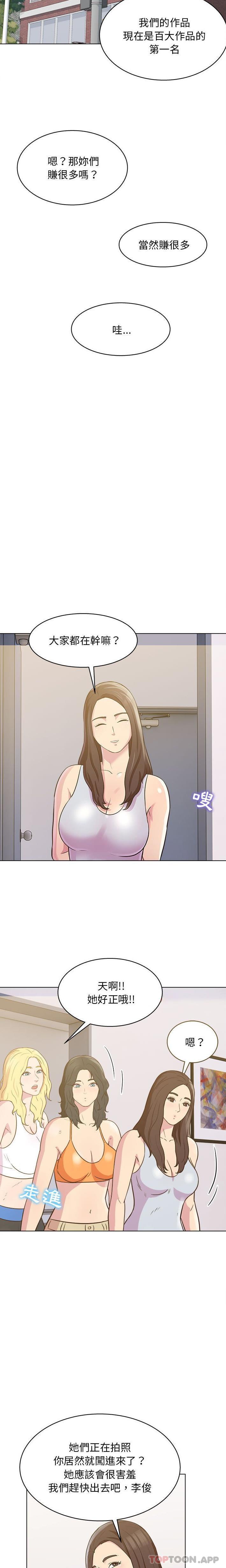 9P - 他和她们的工作室