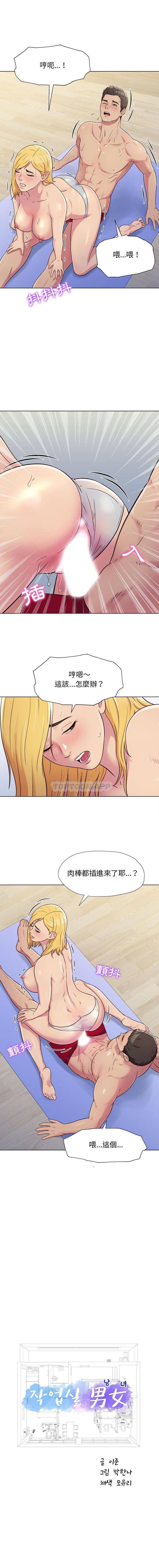 1P - 他和她们的工作室