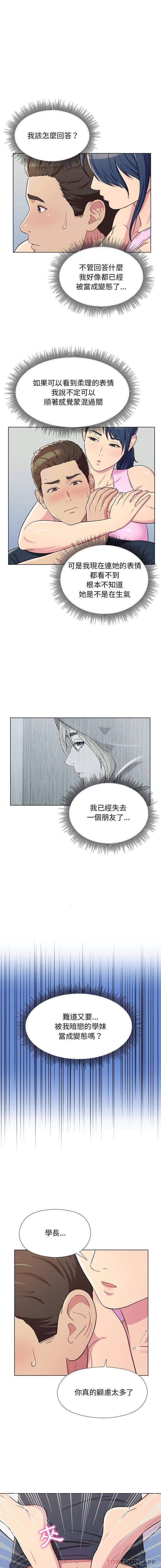 2P - 他和她们的工作室