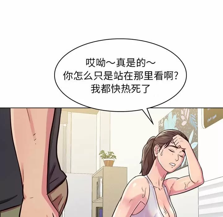 118P - 他和她们的工作室