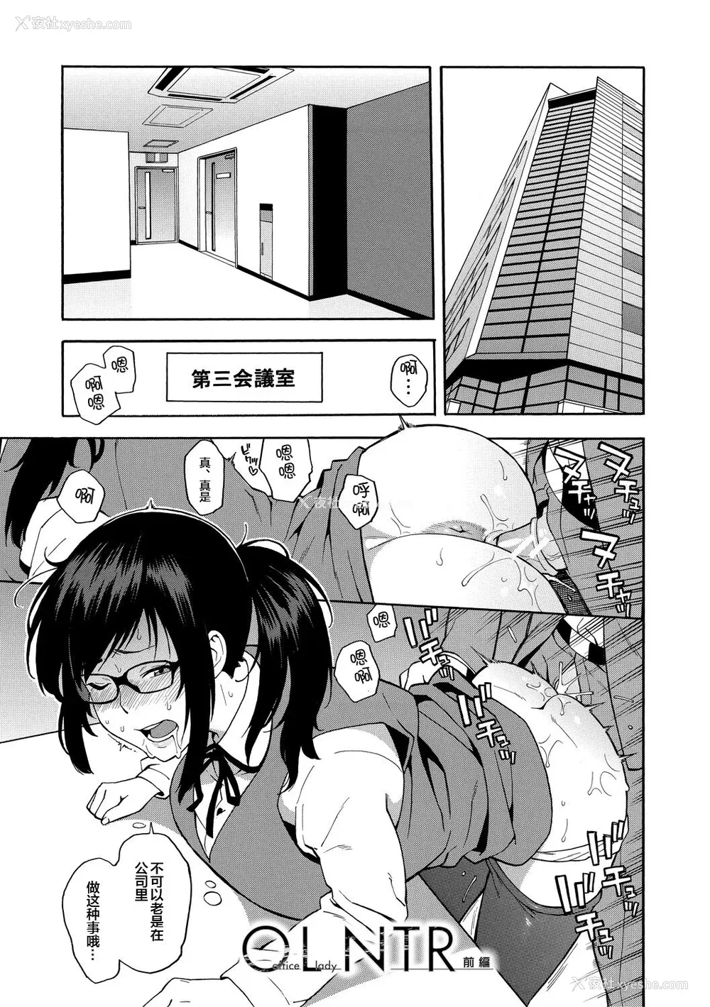 107P - [ぞんだ] 仆の彼女を寝取ってください [皇色汉化] [DL版]