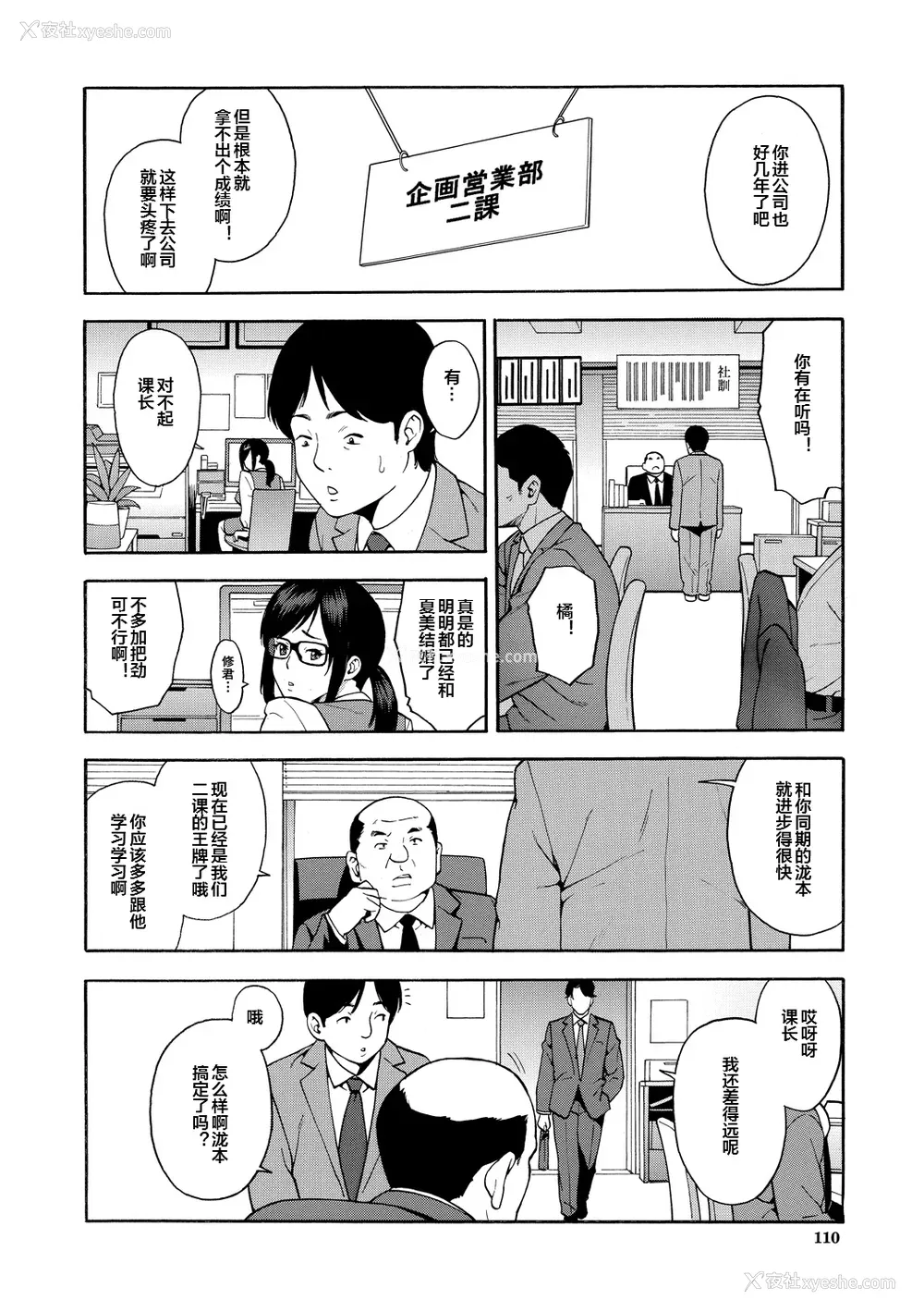 110P - [ぞんだ] 仆の彼女を寝取ってください [皇色汉化] [DL版]