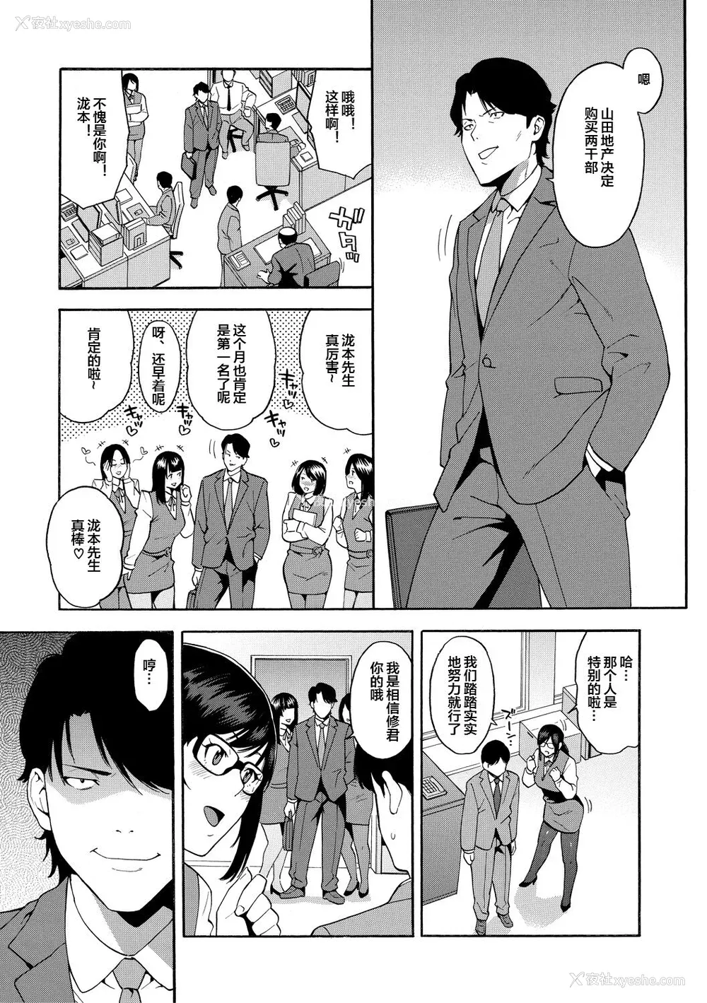 111P - [ぞんだ] 仆の彼女を寝取ってください [皇色汉化] [DL版]