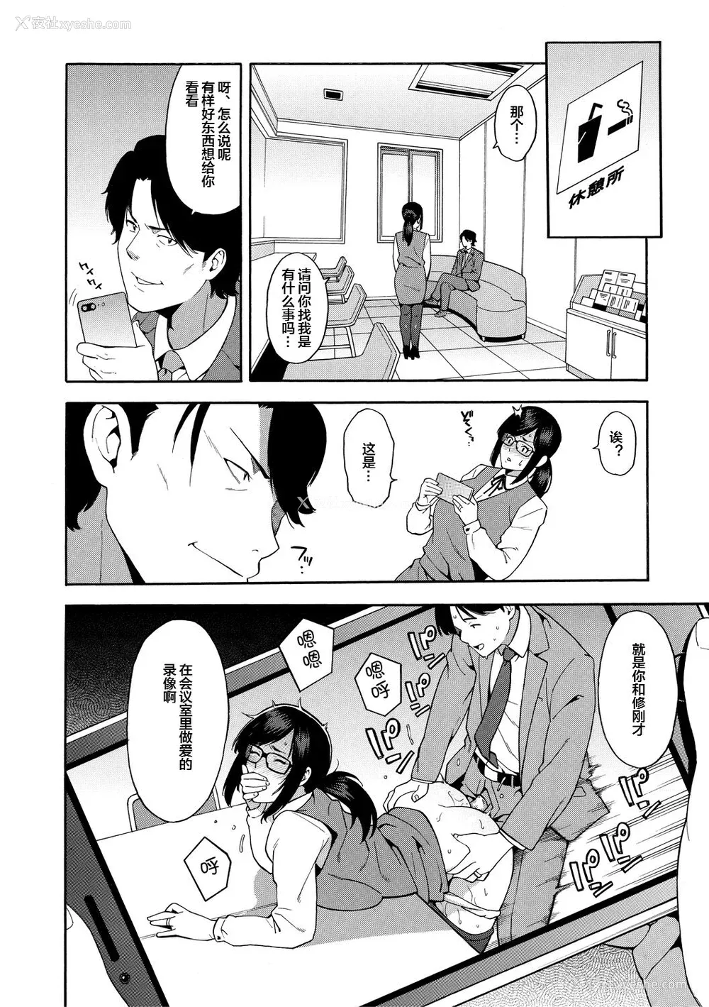 112P - [ぞんだ] 仆の彼女を寝取ってください [皇色汉化] [DL版]