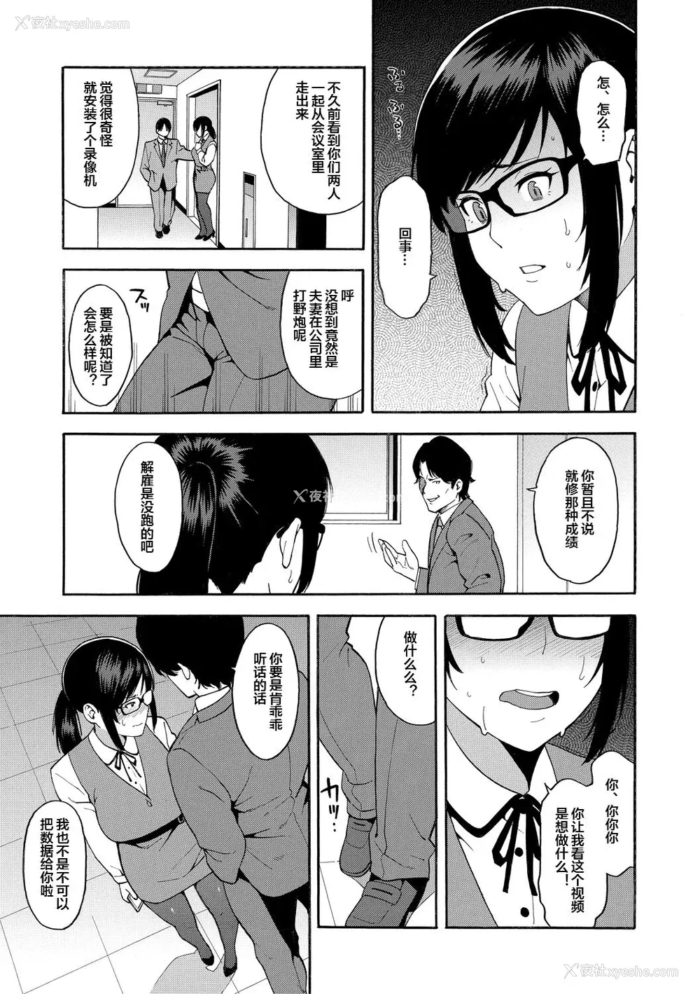 113P - [ぞんだ] 仆の彼女を寝取ってください [皇色汉化] [DL版]