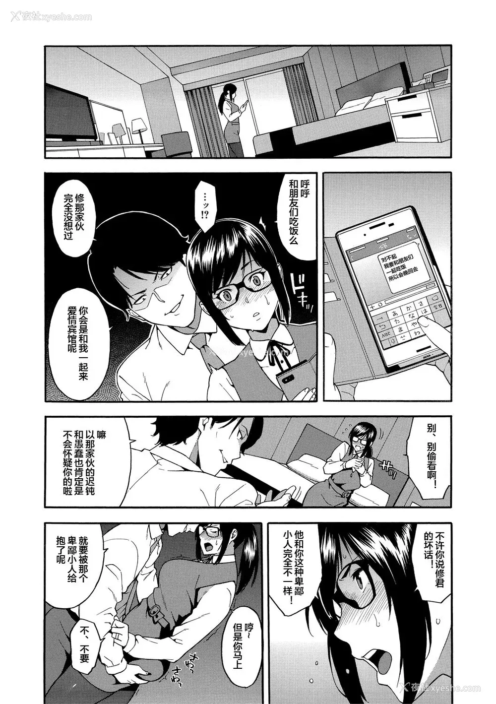 115P - [ぞんだ] 仆の彼女を寝取ってください [皇色汉化] [DL版]