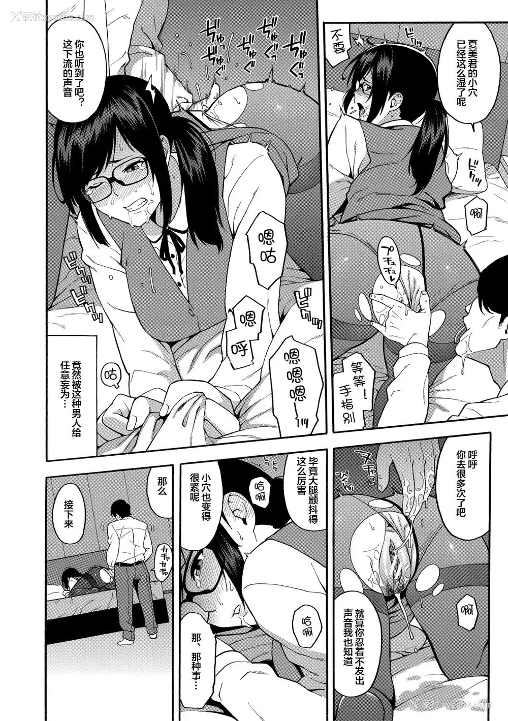 118P - [ぞんだ] 仆の彼女を寝取ってください [皇色汉化] [DL版]
