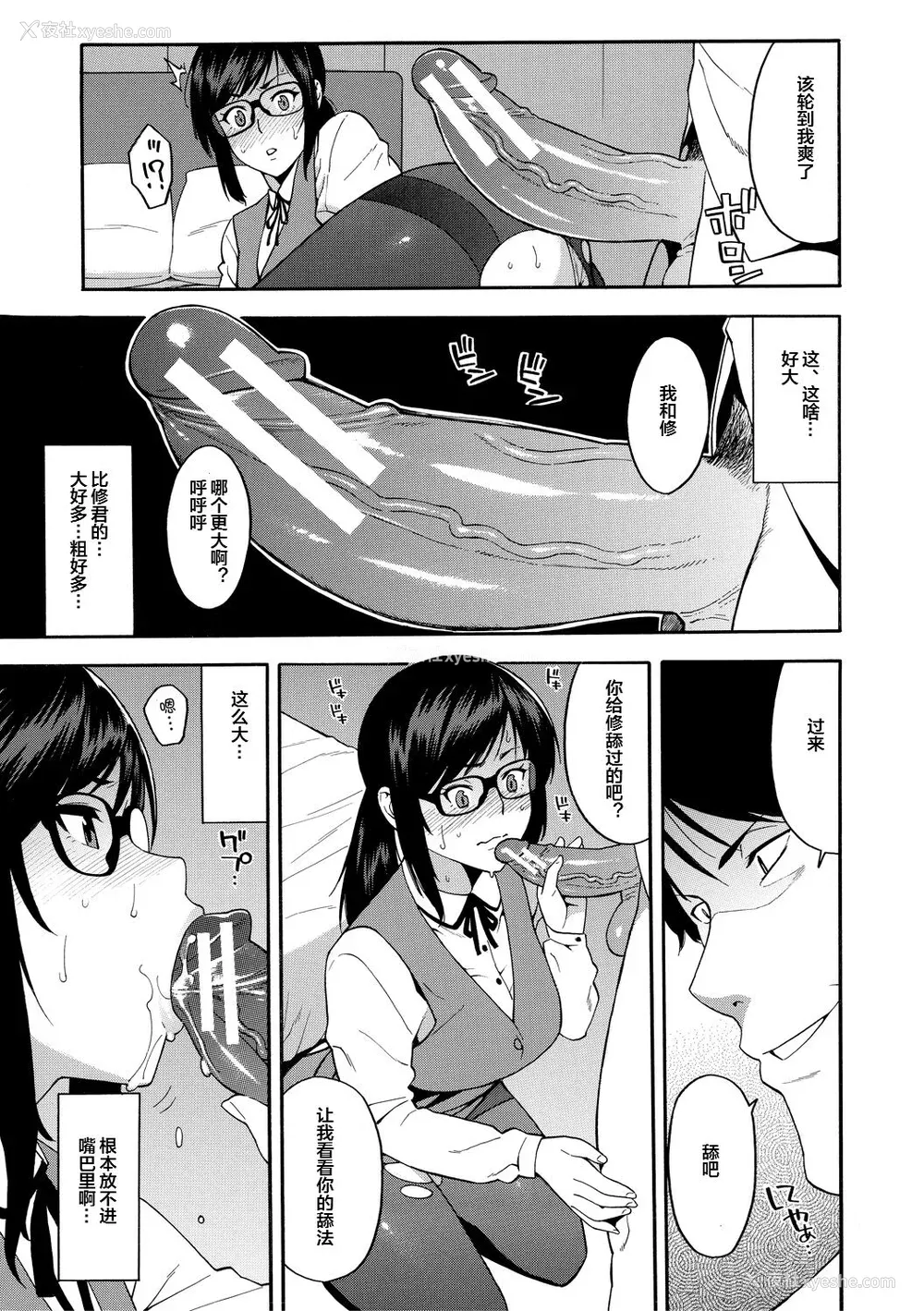 119P - [ぞんだ] 仆の彼女を寝取ってください [皇色汉化] [DL版]