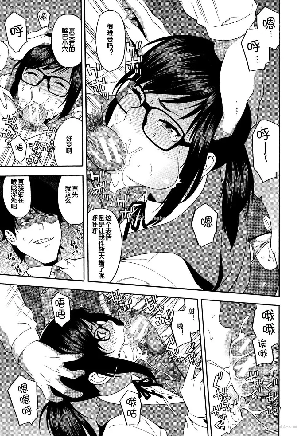121P - [ぞんだ] 仆の彼女を寝取ってください [皇色汉化] [DL版]