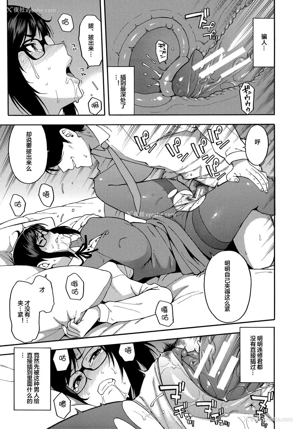 125P - [ぞんだ] 仆の彼女を寝取ってください [皇色汉化] [DL版]