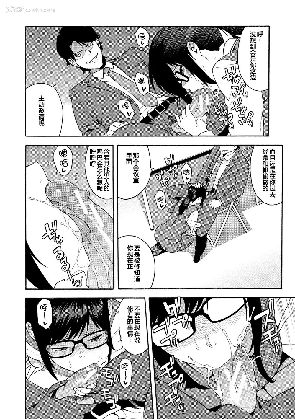 140P - [ぞんだ] 仆の彼女を寝取ってください [皇色汉化] [DL版]