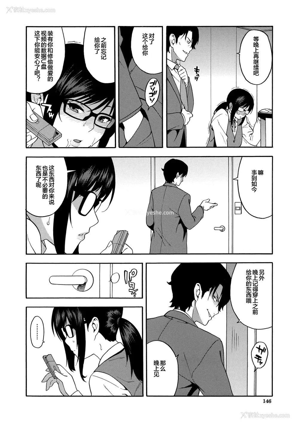 146P - [ぞんだ] 仆の彼女を寝取ってください [皇色汉化] [DL版]