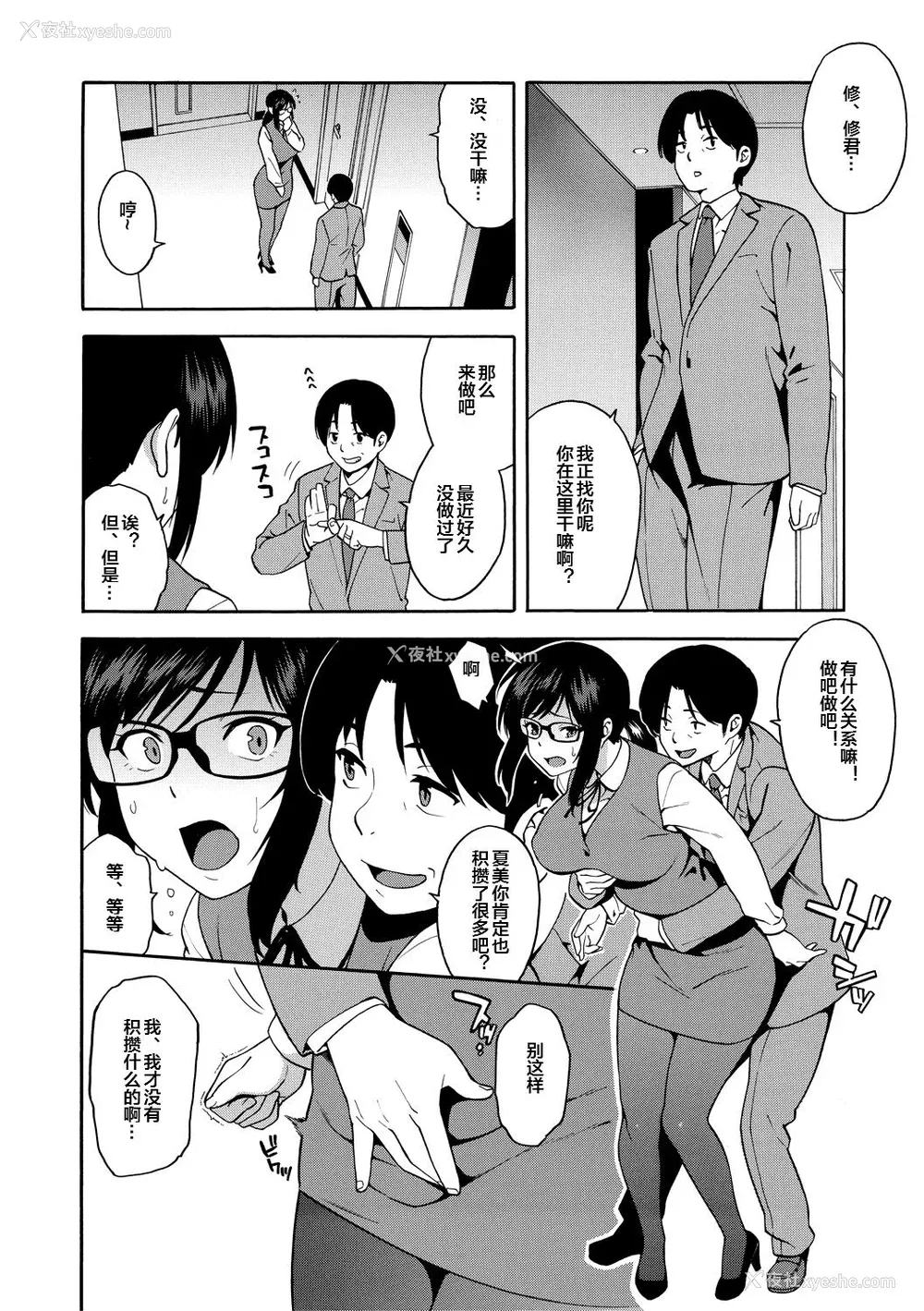 148P - [ぞんだ] 仆の彼女を寝取ってください [皇色汉化] [DL版]