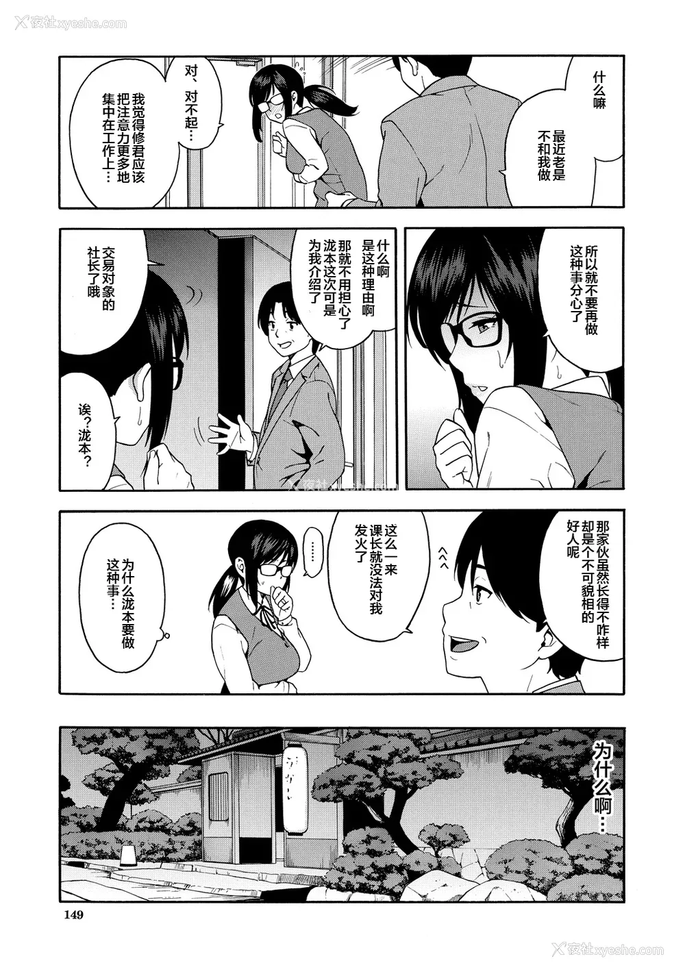 149P - [ぞんだ] 仆の彼女を寝取ってください [皇色汉化] [DL版]