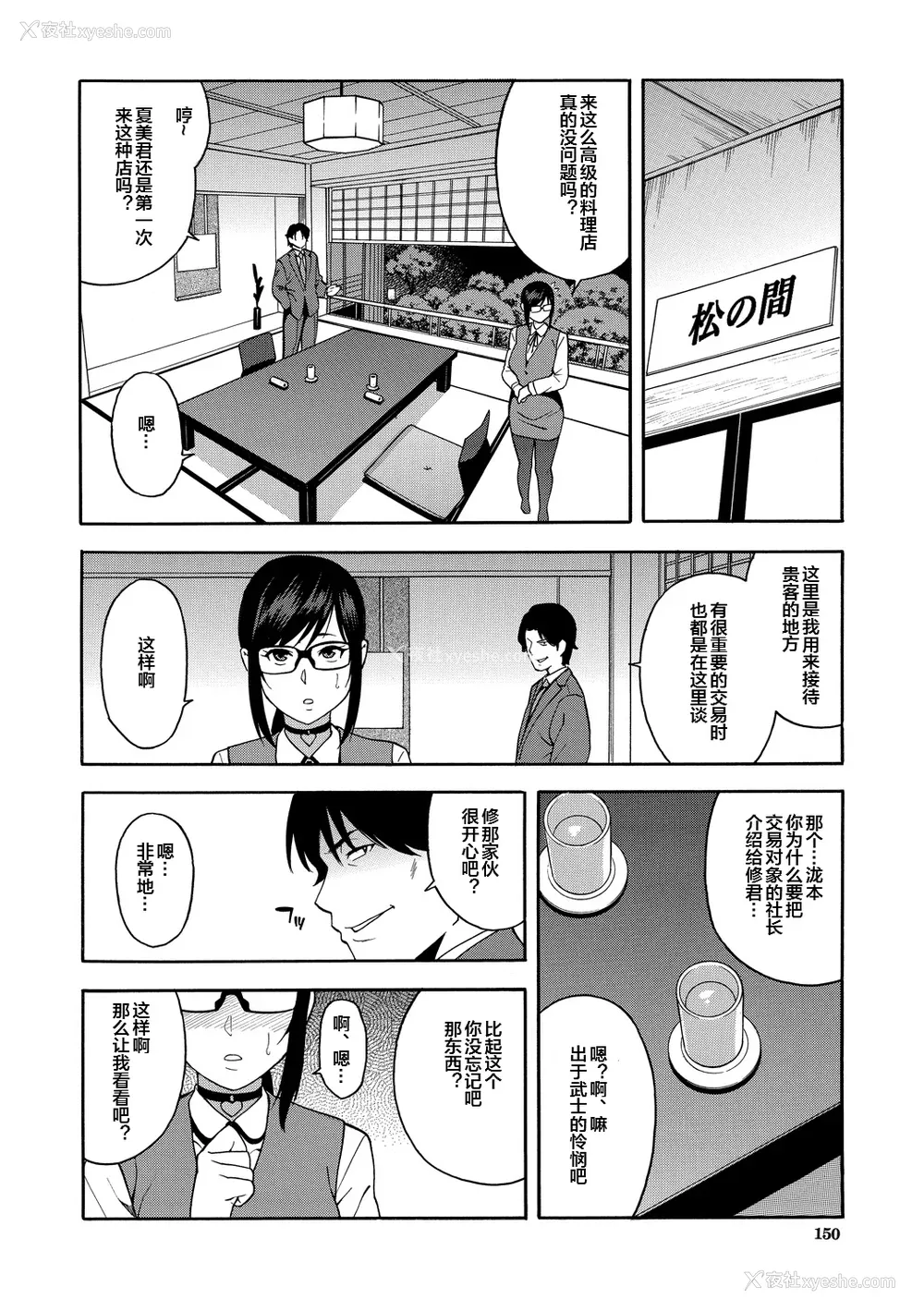 150P - [ぞんだ] 仆の彼女を寝取ってください [皇色汉化] [DL版]