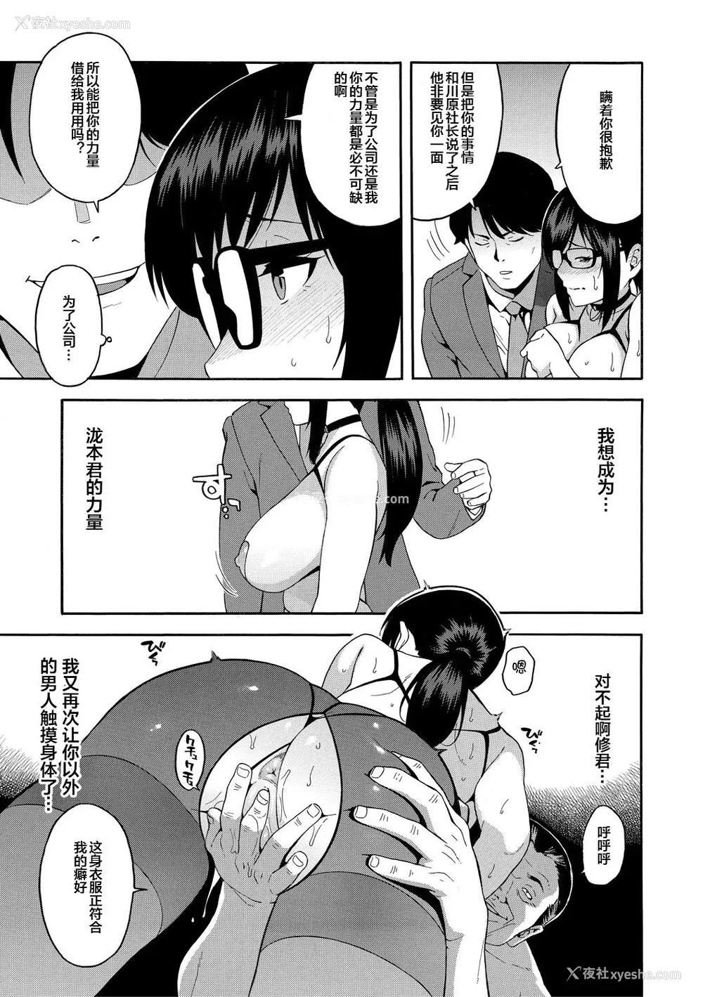 153P - [ぞんだ] 仆の彼女を寝取ってください [皇色汉化] [DL版]
