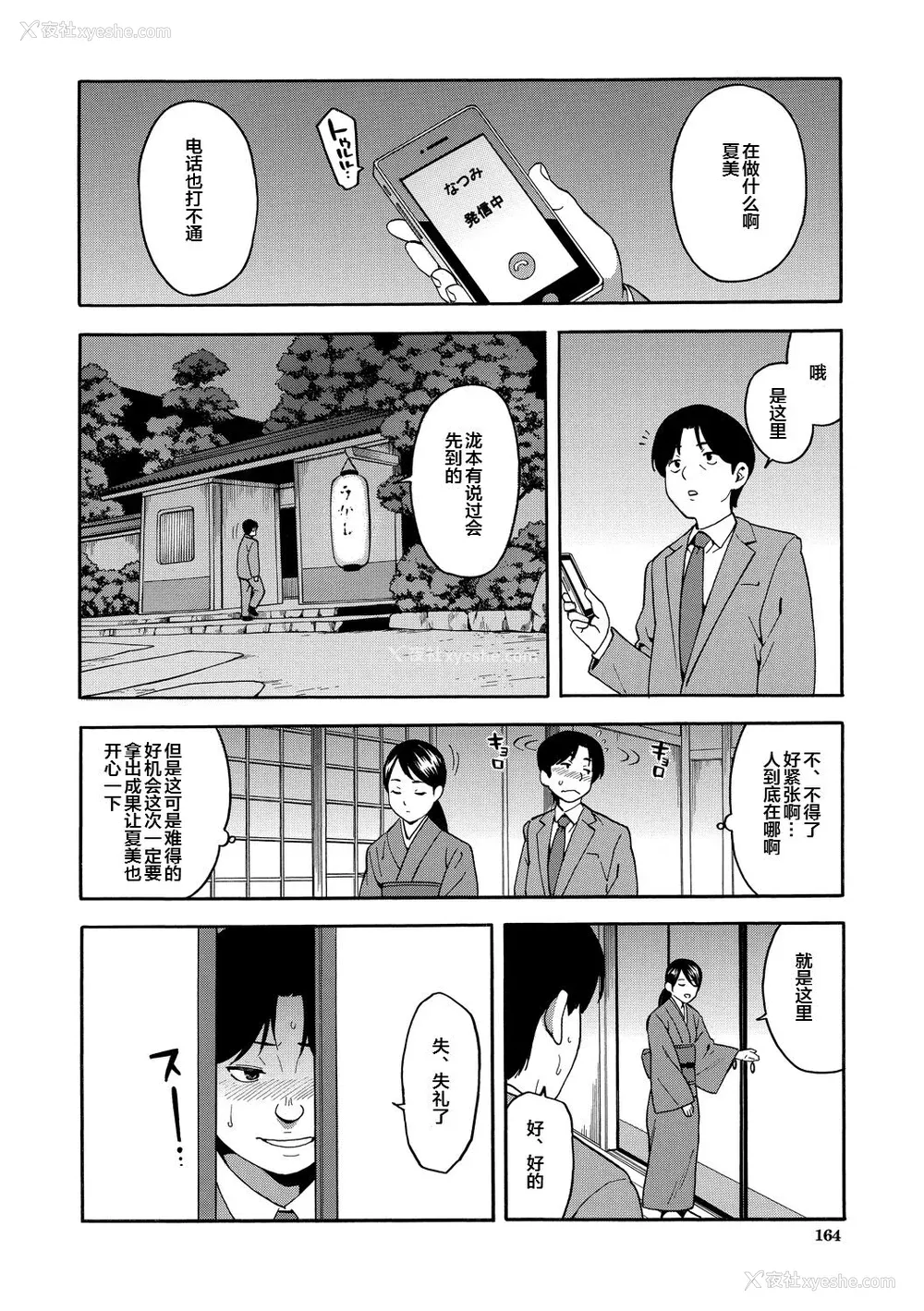 164P - [ぞんだ] 仆の彼女を寝取ってください [皇色汉化] [DL版]
