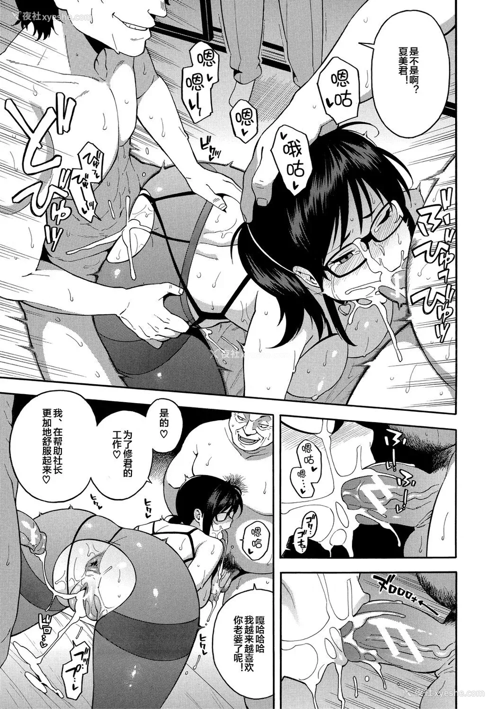 167P - [ぞんだ] 仆の彼女を寝取ってください [皇色汉化] [DL版]
