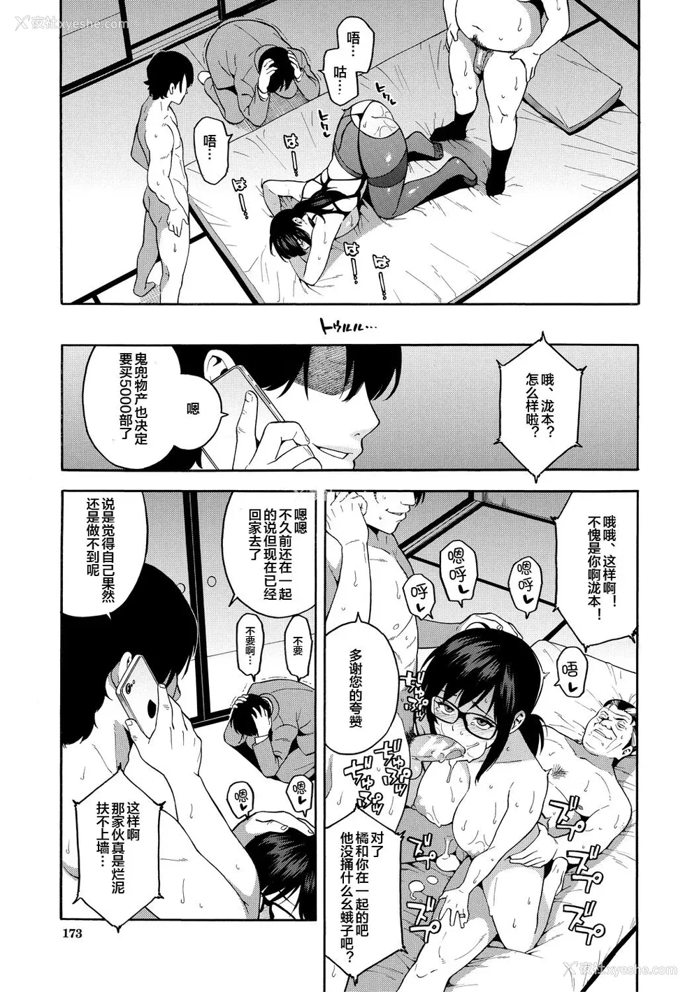 173P - [ぞんだ] 仆の彼女を寝取ってください [皇色汉化] [DL版]
