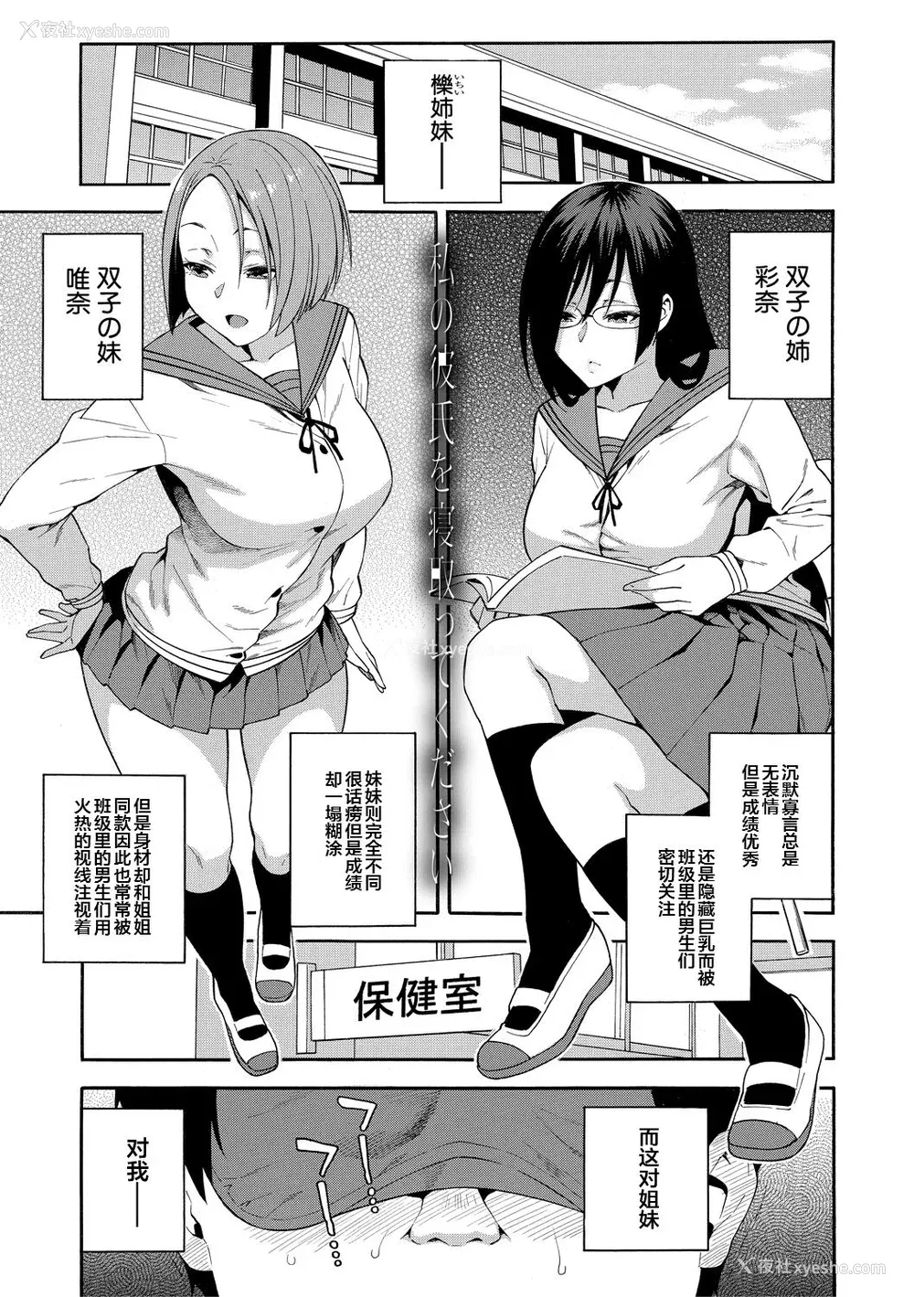 175P - [ぞんだ] 仆の彼女を寝取ってください [皇色汉化] [DL版]