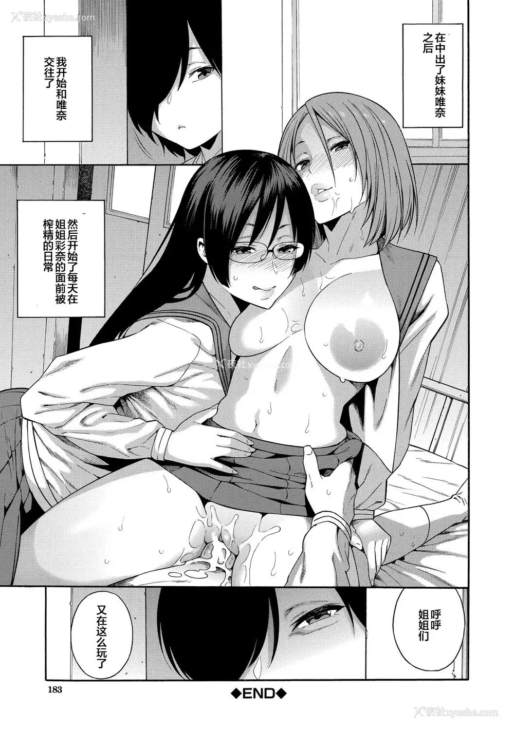 183P - [ぞんだ] 仆の彼女を寝取ってください [皇色汉化] [DL版]