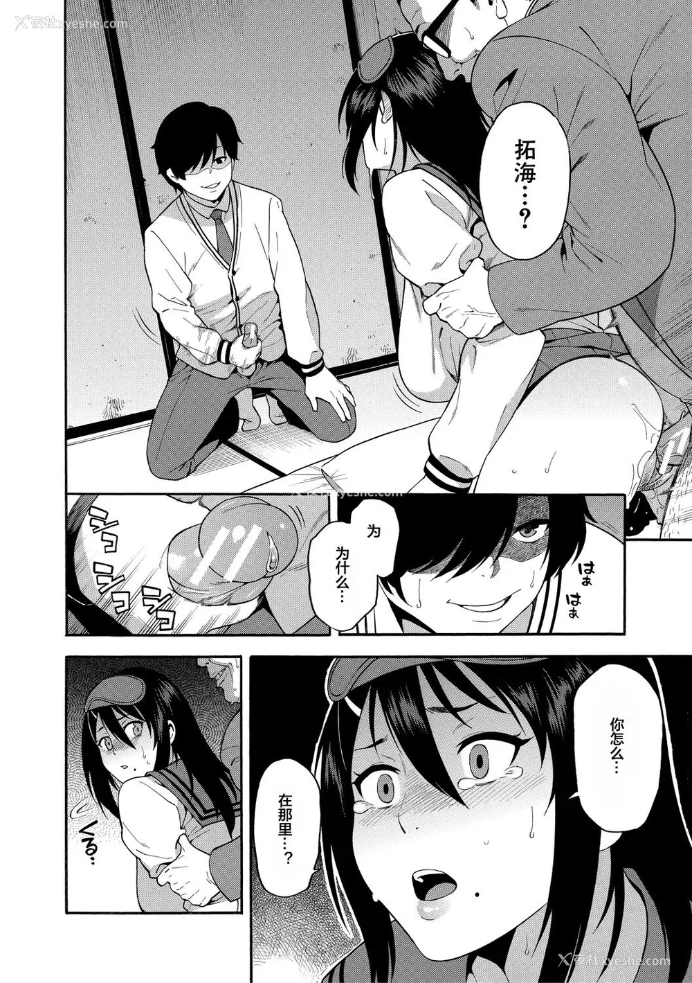 26P - [ぞんだ] 仆の彼女を寝取ってください [皇色汉化] [DL版]
