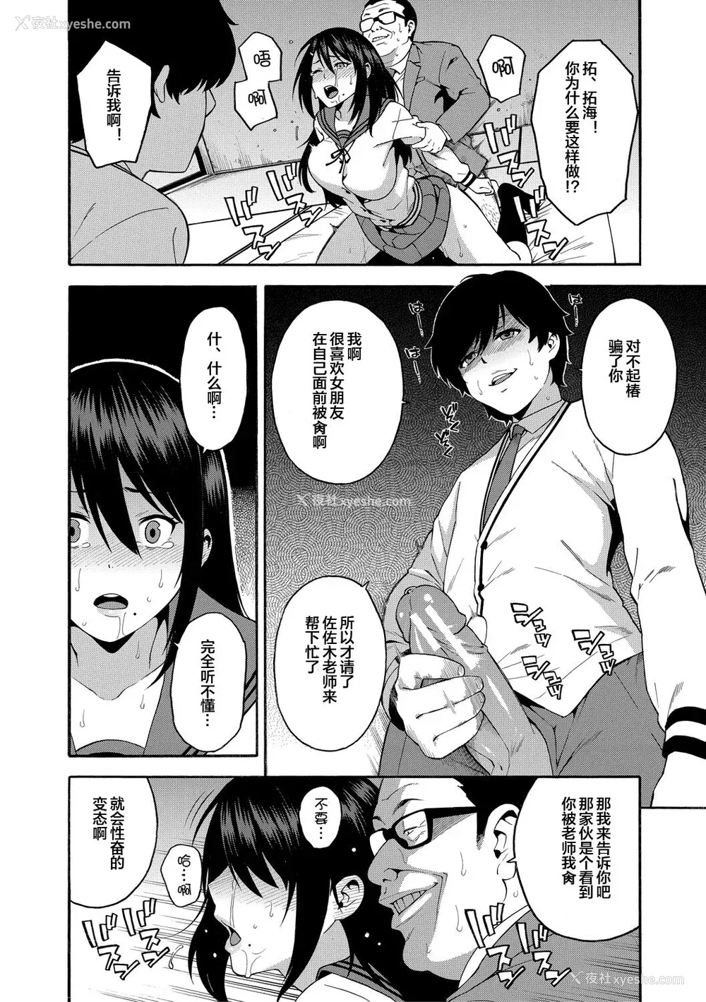 28P - [ぞんだ] 仆の彼女を寝取ってください [皇色汉化] [DL版]