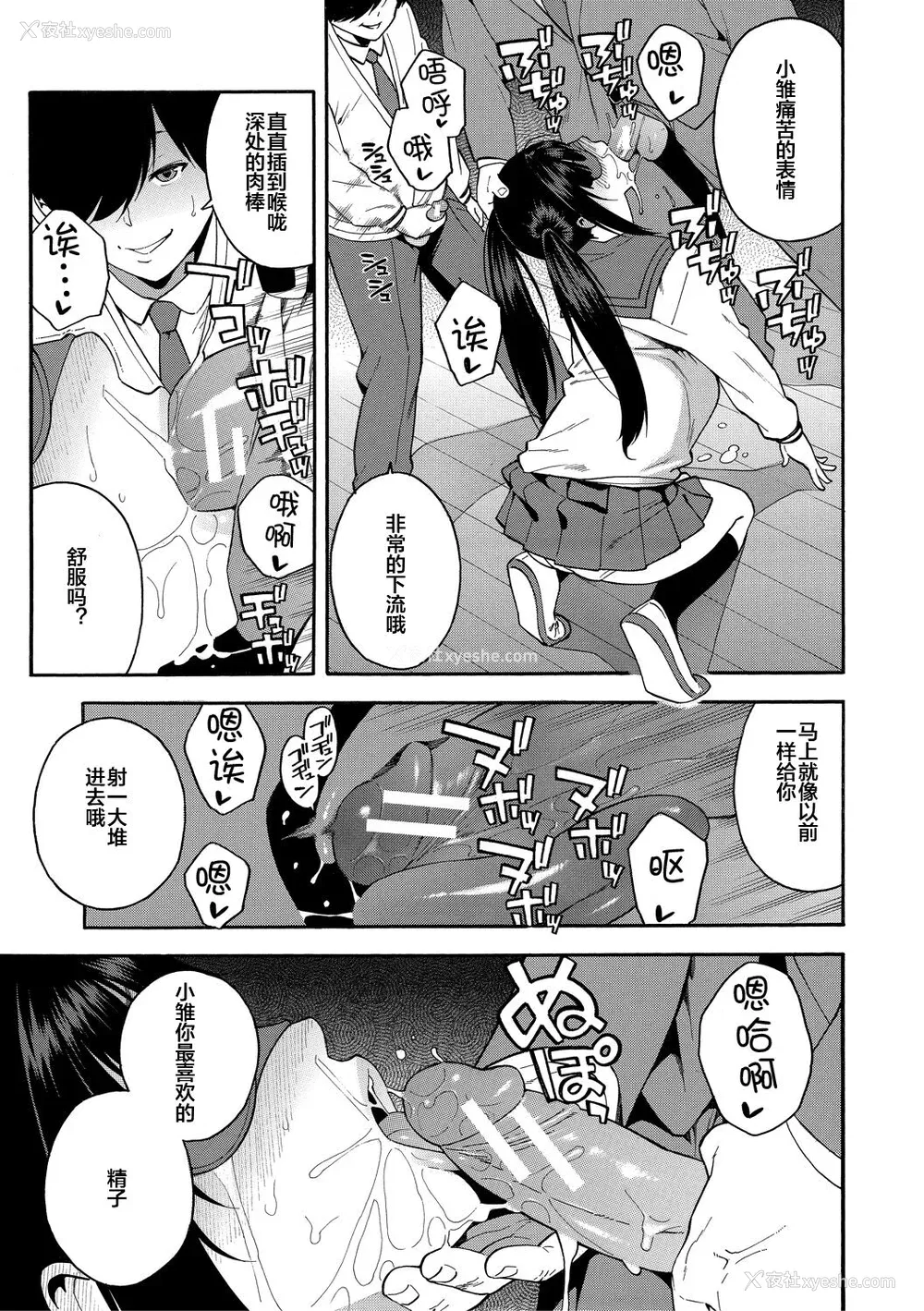 39P - [ぞんだ] 仆の彼女を寝取ってください [皇色汉化] [DL版]
