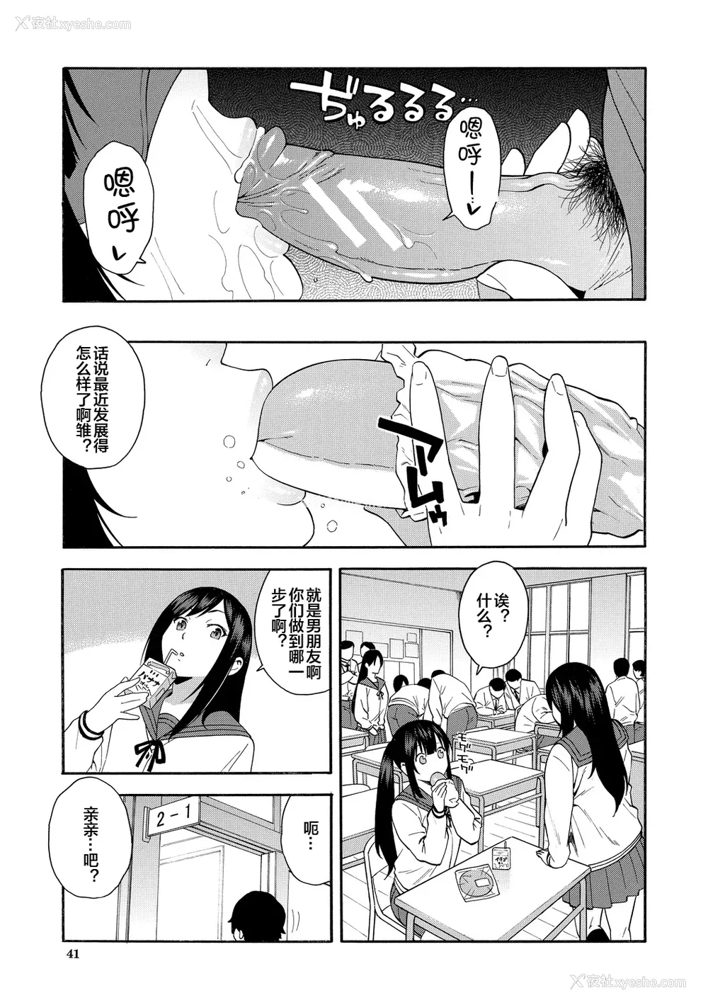 41P - [ぞんだ] 仆の彼女を寝取ってください [皇色汉化] [DL版]