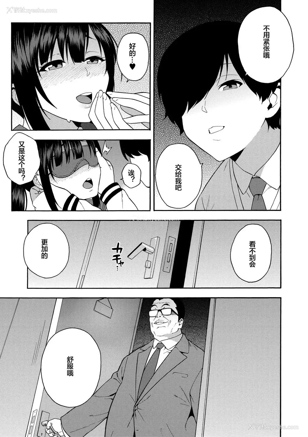 47P - [ぞんだ] 仆の彼女を寝取ってください [皇色汉化] [DL版]