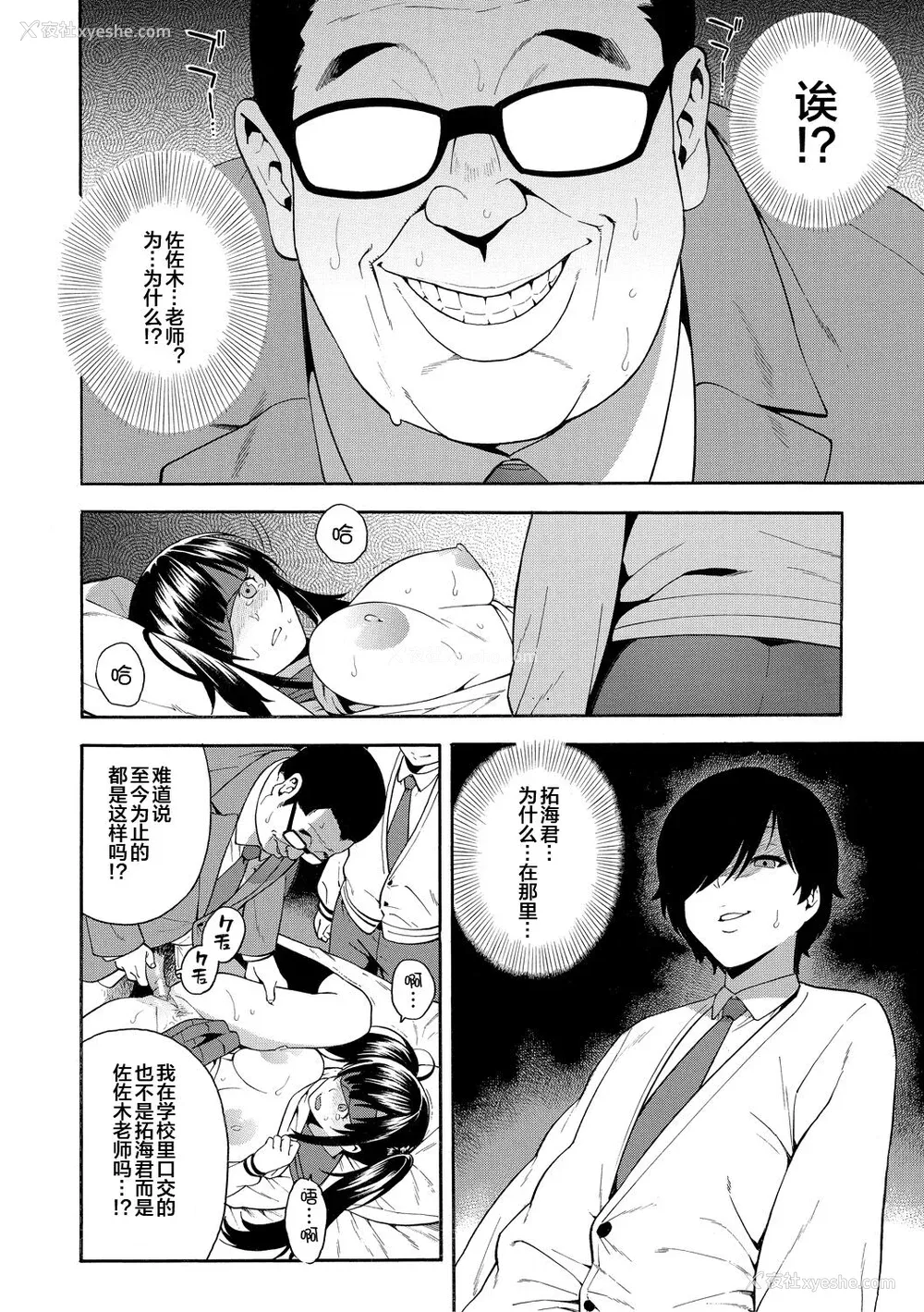 52P - [ぞんだ] 仆の彼女を寝取ってください [皇色汉化] [DL版]