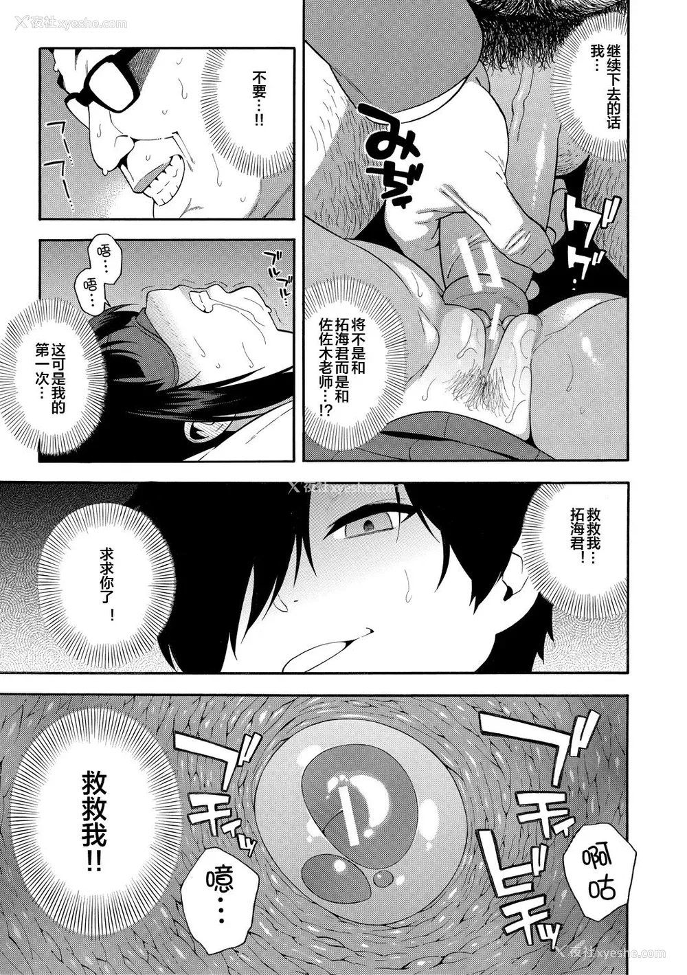 53P - [ぞんだ] 仆の彼女を寝取ってください [皇色汉化] [DL版]