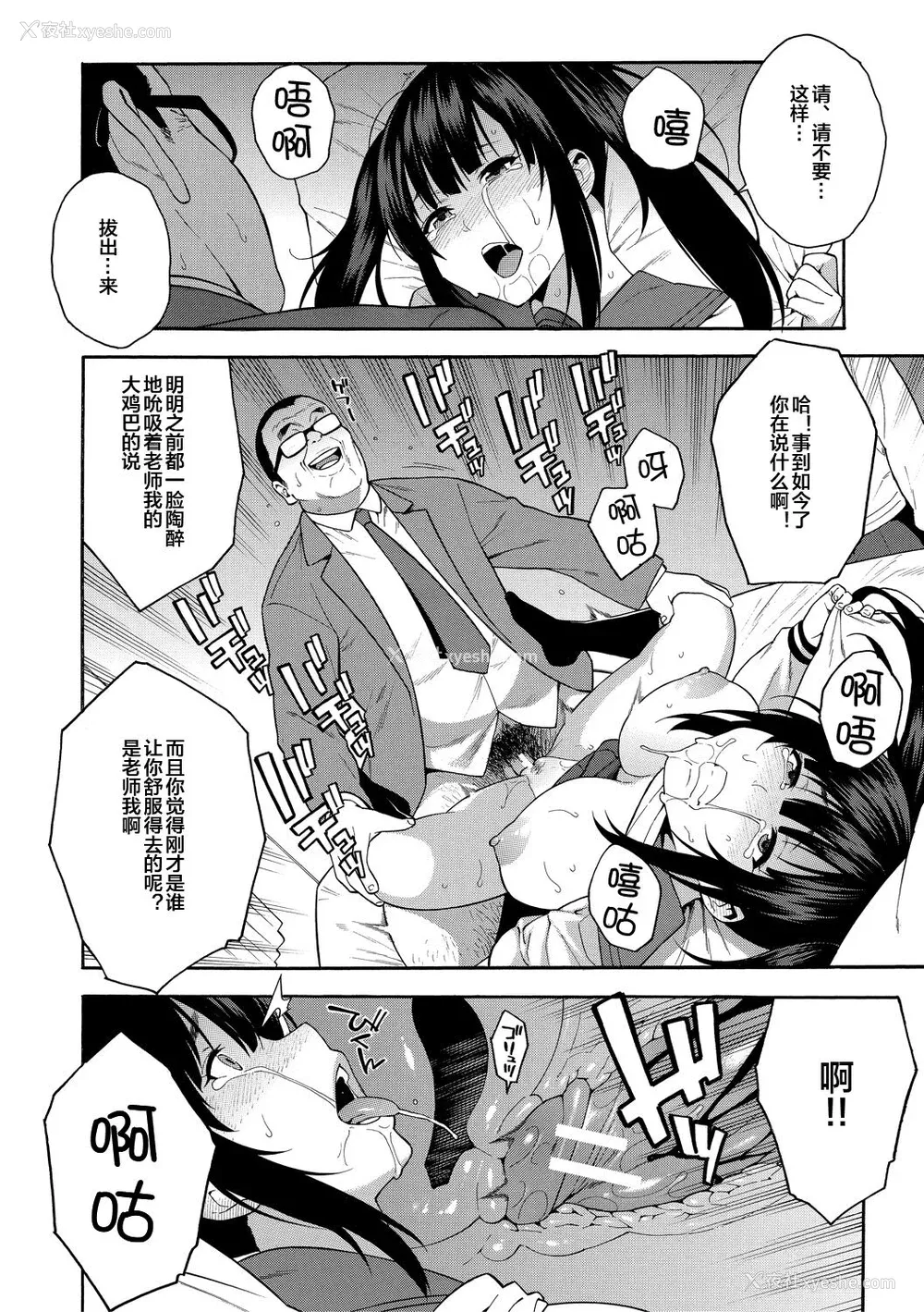 56P - [ぞんだ] 仆の彼女を寝取ってください [皇色汉化] [DL版]