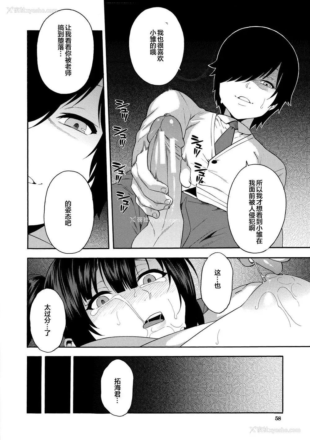 58P - [ぞんだ] 仆の彼女を寝取ってください [皇色汉化] [DL版]