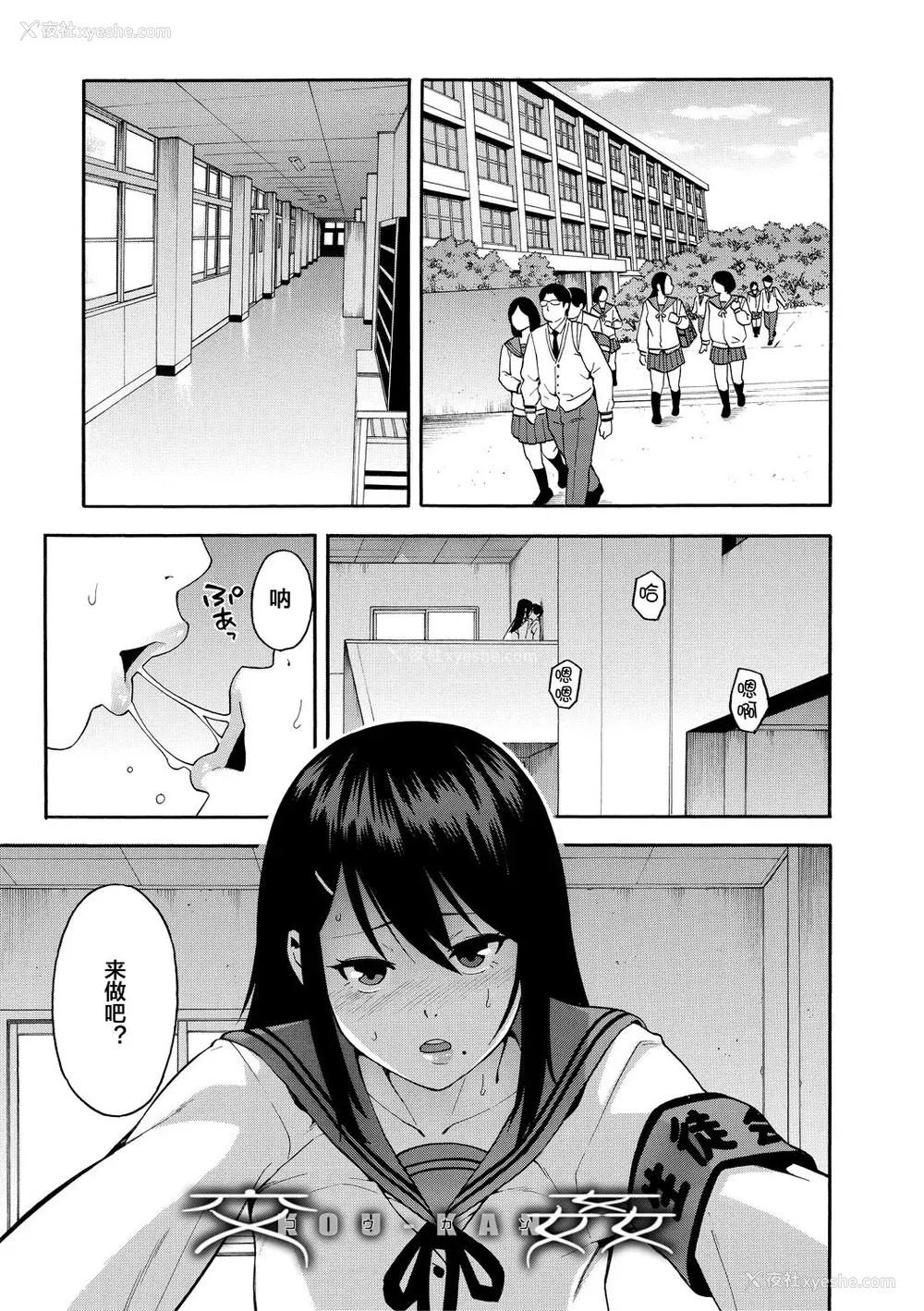 5P - [ぞんだ] 仆の彼女を寝取ってください [皇色汉化] [DL版]