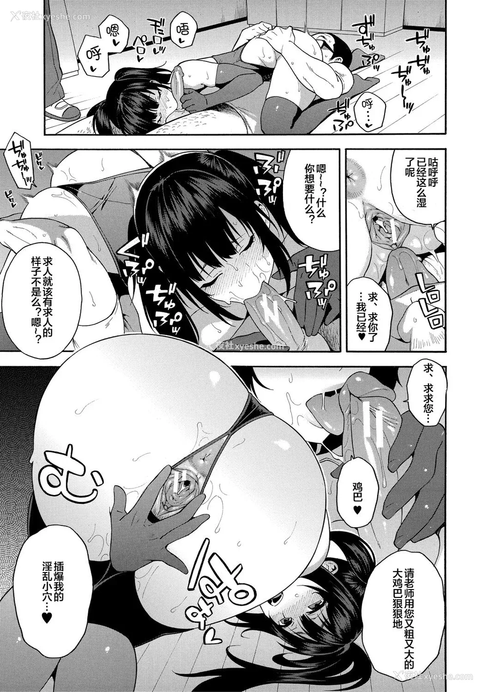 63P - [ぞんだ] 仆の彼女を寝取ってください [皇色汉化] [DL版]