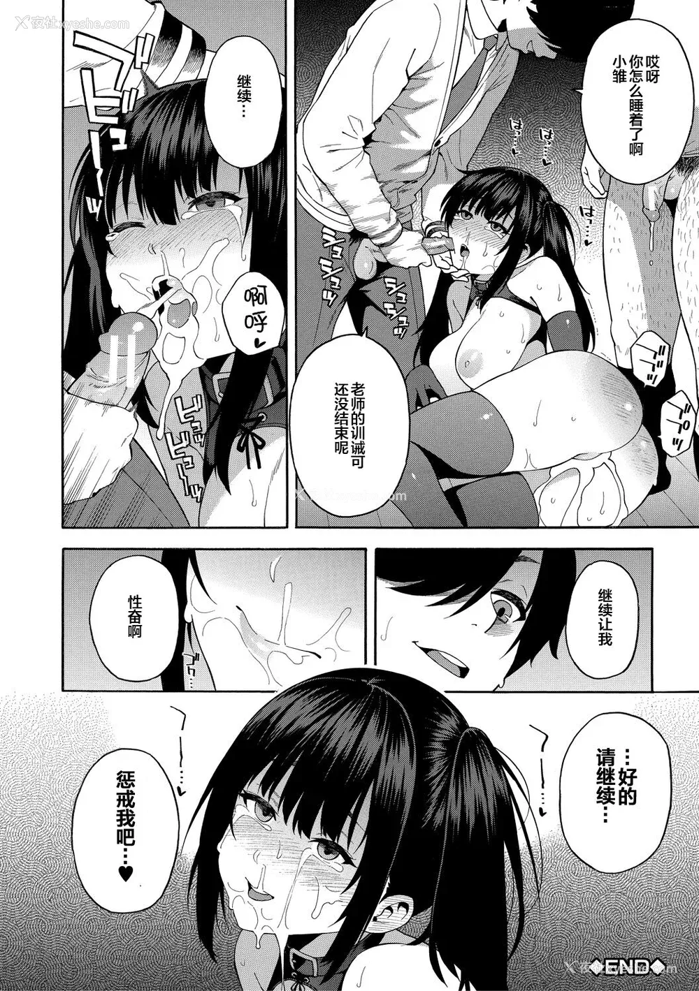 68P - [ぞんだ] 仆の彼女を寝取ってください [皇色汉化] [DL版]