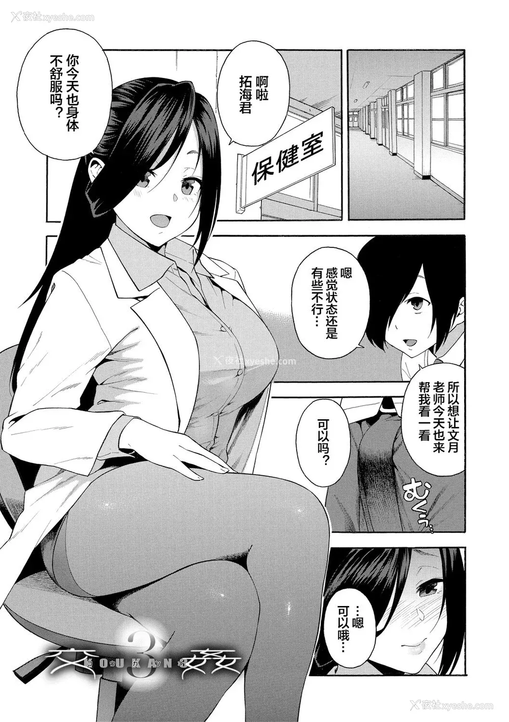 69P - [ぞんだ] 仆の彼女を寝取ってください [皇色汉化] [DL版]