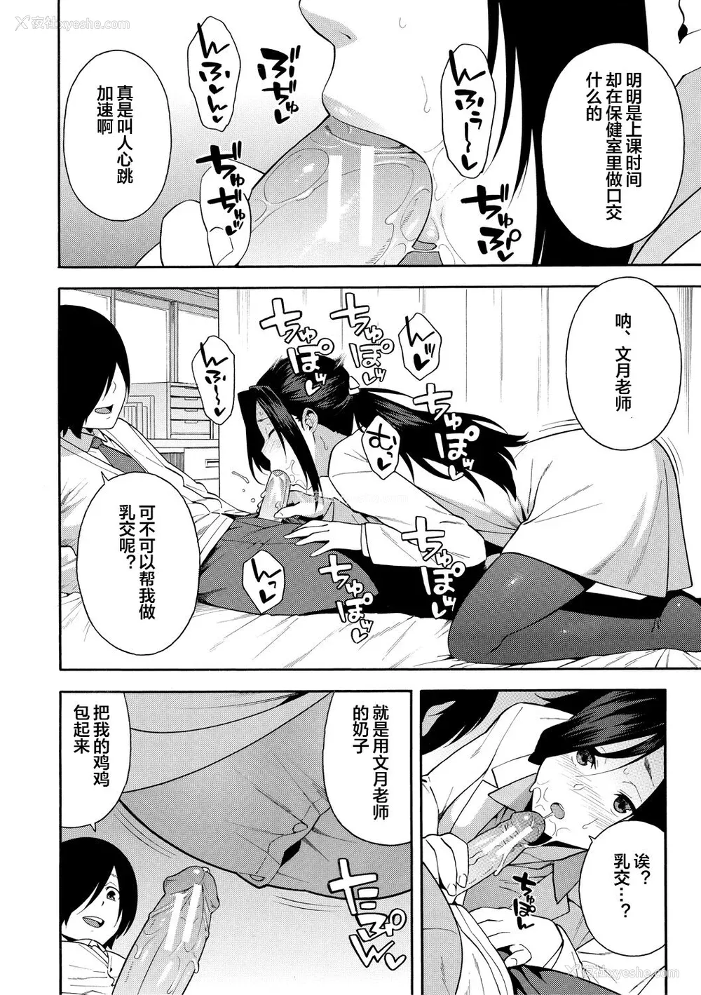 70P - [ぞんだ] 仆の彼女を寝取ってください [皇色汉化] [DL版]