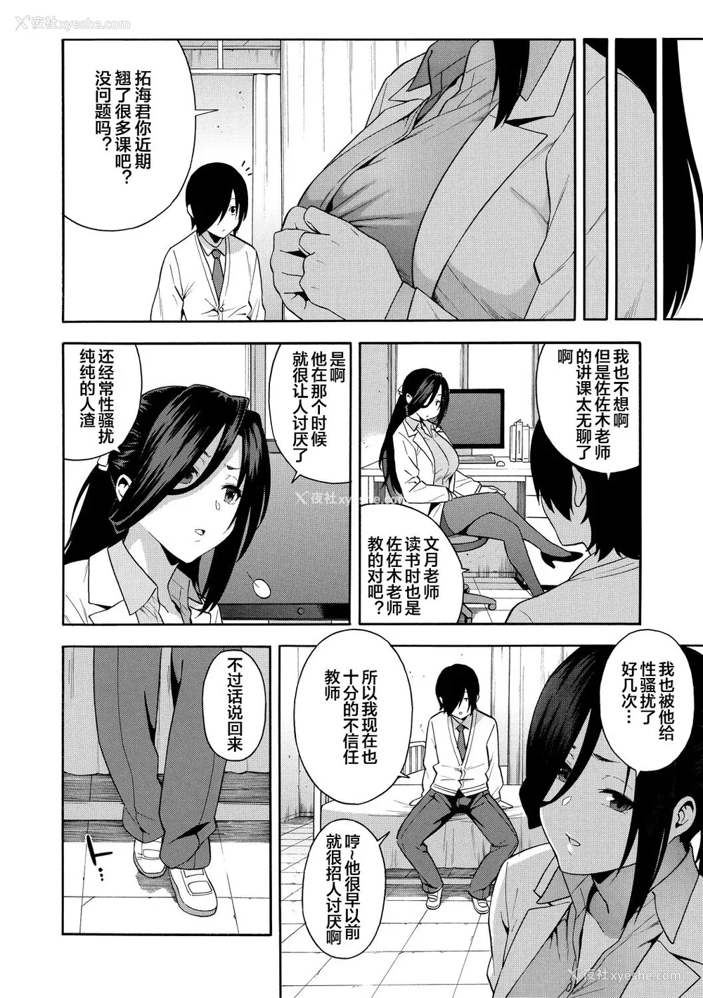 74P - [ぞんだ] 仆の彼女を寝取ってください [皇色汉化] [DL版]