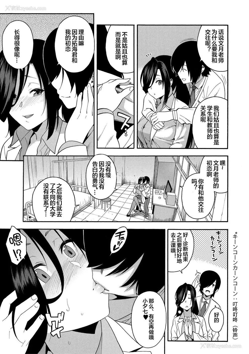 75P - [ぞんだ] 仆の彼女を寝取ってください [皇色汉化] [DL版]